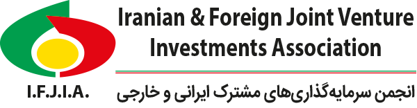 Iranian & Foreign Joint Venture Investments Association (I.F.J.I.A.)
